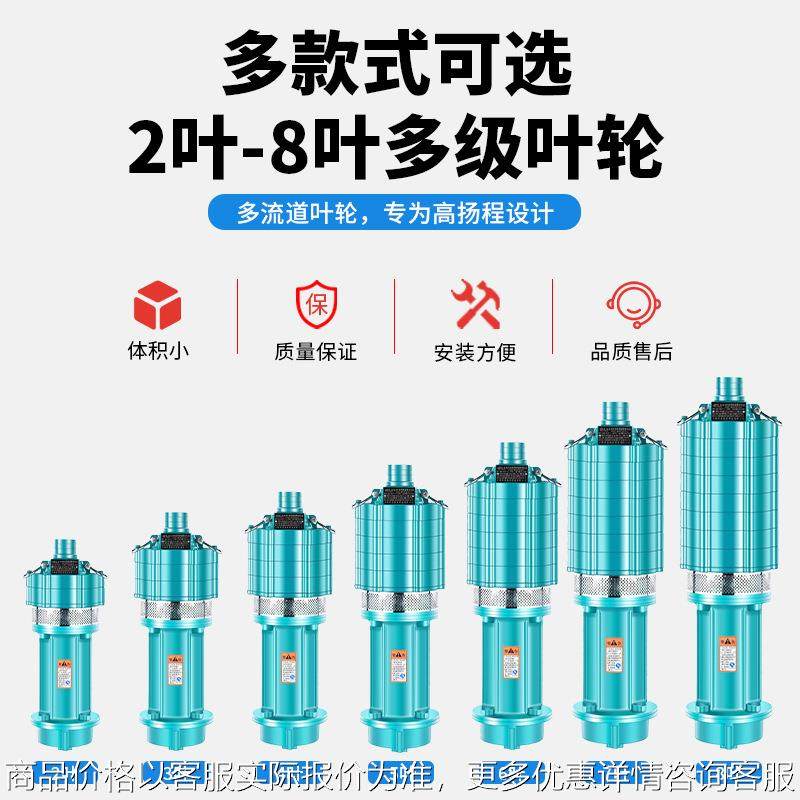 高扬程强压力家用潜水泵单相三相农用灌溉小老鼠水泵