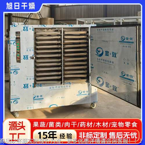 全RQU自动控温热泵烤房 石笔膏粉批量堆放烘干文教产生配烘套干房
