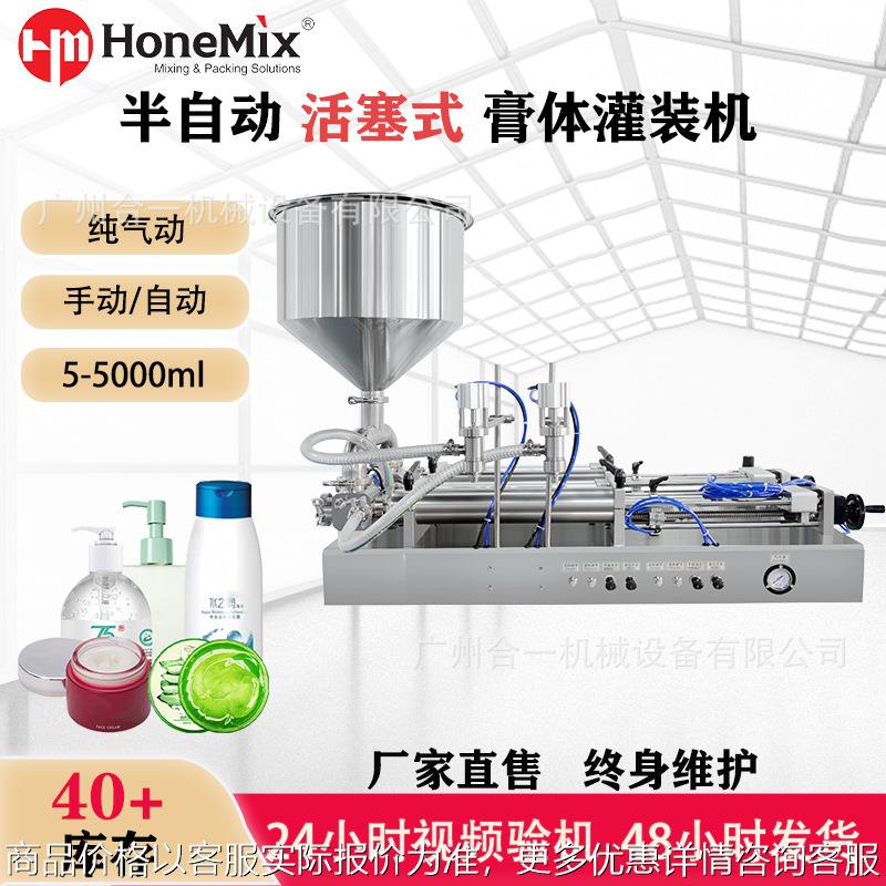 厂家直销半自动气动膏体凝胶灌装机 洗衣液沐浴露日化分装罐装机