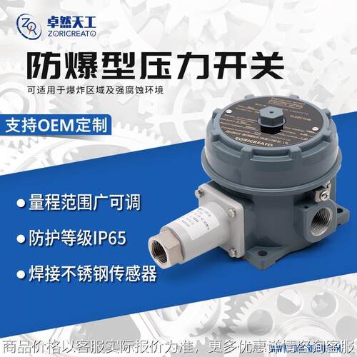 压力开关水泵全自动消防专用增压泵压力开关控制器真空包装机