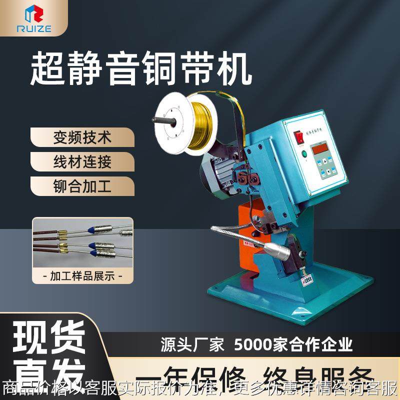 超静音铜带机 耳机线智能脚踏式对接机 铆压线材压接机铜扣机,五金/工具,其他电子工具,淘宝优惠券,粉丝福利购,淘宝优惠卷