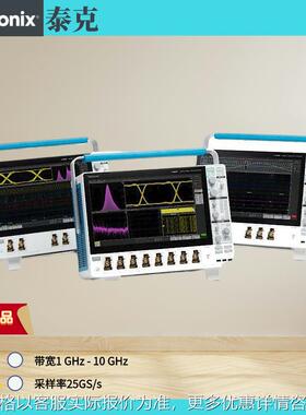 全新泰克MSO64B MSO66B MSO68B混合信号示波器1G-10GHzMSO6B系列