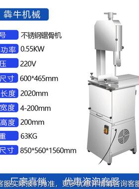 牛机械商用锯骨可绞肉一锯机两用多机功能立式出口骨MAGA-102犇机