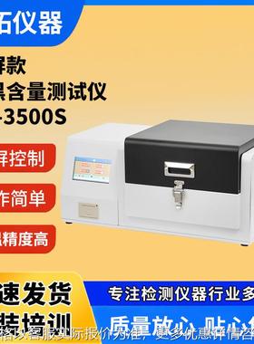橡胶塑料炭黑含量测定仪 聚乙烯灰分炭黑分析仪3500S 快速降温