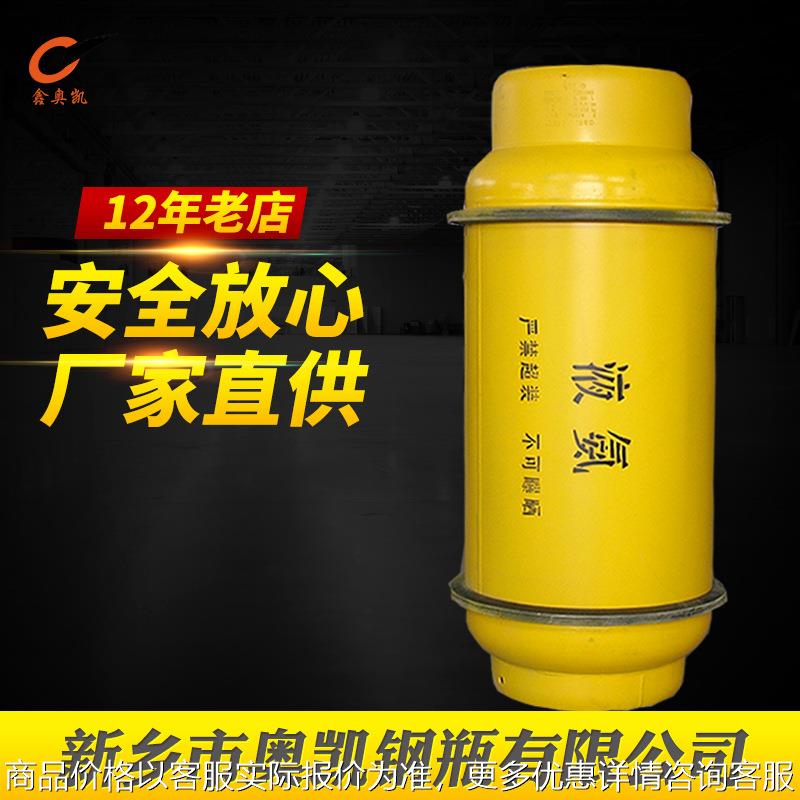 800L工业用液氨钢瓶厂家直供低压钢制焊接气瓶气罐