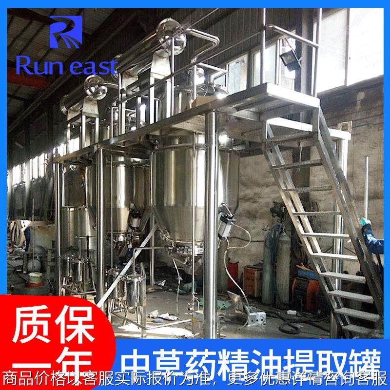 中草药提取罐 玫瑰精油提取设备艾叶精油提取罐植物精油提取罐,五金/工具,其他机械五金,淘宝优惠券,粉丝福利购,淘宝优惠卷