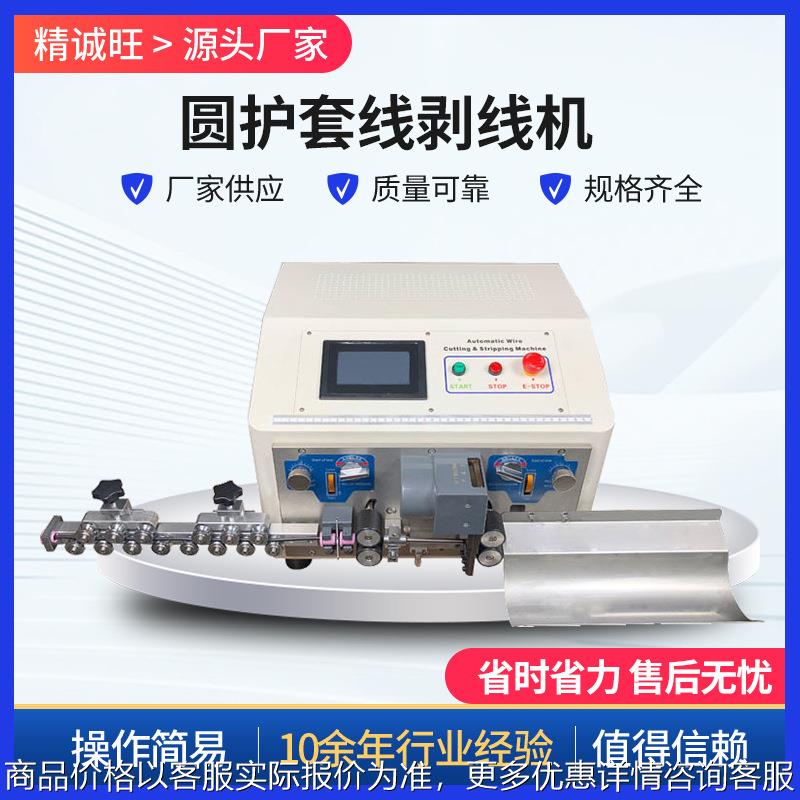 厂家多芯线内外一体剥皮机 护套线裁剥机 护套线内外剥皮机