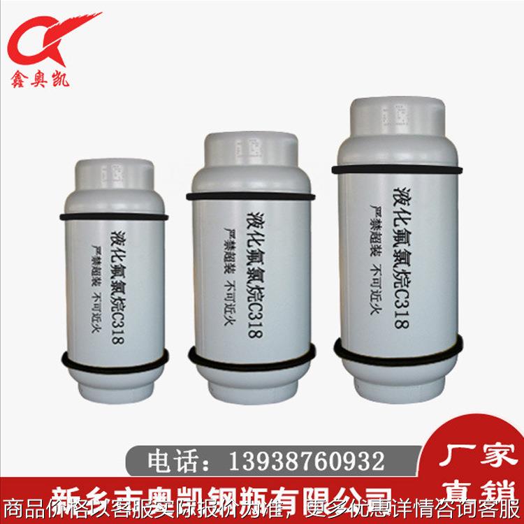 800 L工业用液化氟氯烷C318钢瓶厂家直供低压钢制焊接气瓶气罐
