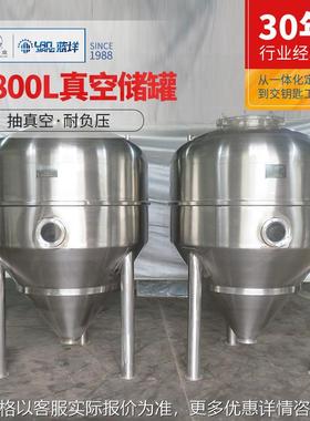 定制食品干粉不锈钢真空储罐 1800L化工原料真空储料罐成品搅拌罐