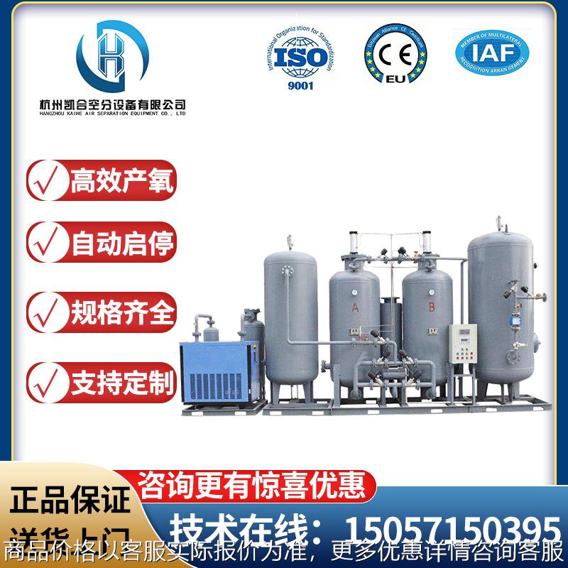 psa制氮机工业制氮设备氮气生产粉末冶金制氮机食品保鲜制氮机