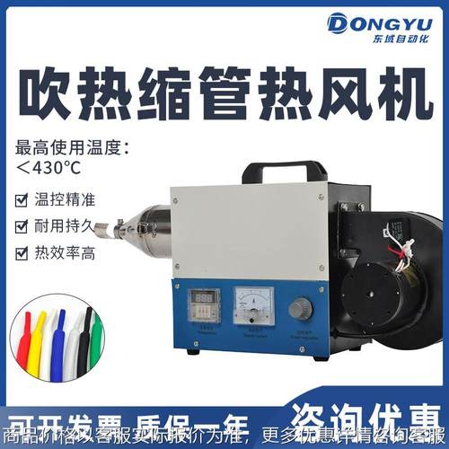 半自动热缩套管机新能源端子线束热缩管烘烤机套管高温加热烘烤机