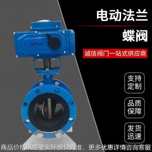 软密封三元 16Q厂家 乙丙EPDM蝶阀球墨铸铁电动法兰蝶阀D941X