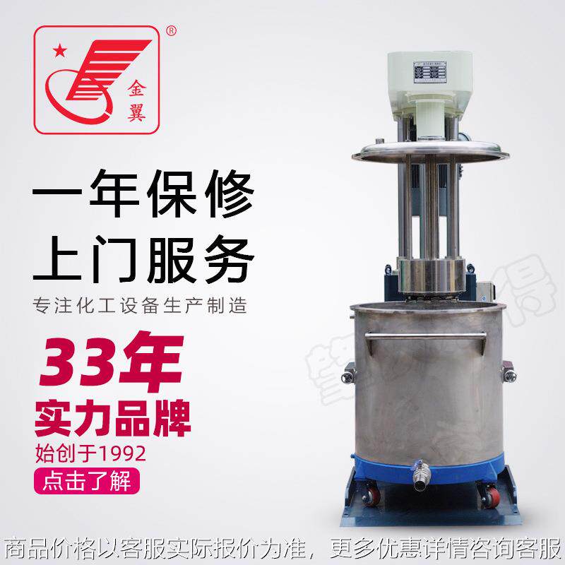 JY油漆电动研磨机油墨篮式砂磨机乳胶漆高速分散机化工物料砂磨机