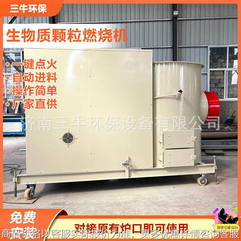 全自动颗粒燃烧器设备 山东济南加热设备 300万大卡生物质燃烧机,五金/工具,炉头,淘宝优惠券,粉丝福利购,淘宝优惠卷