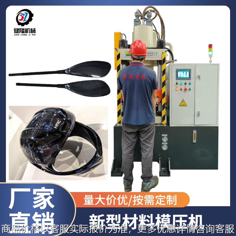 源头工厂 100吨按需定制新型材料四柱热压机 玻纤热压成型液压机