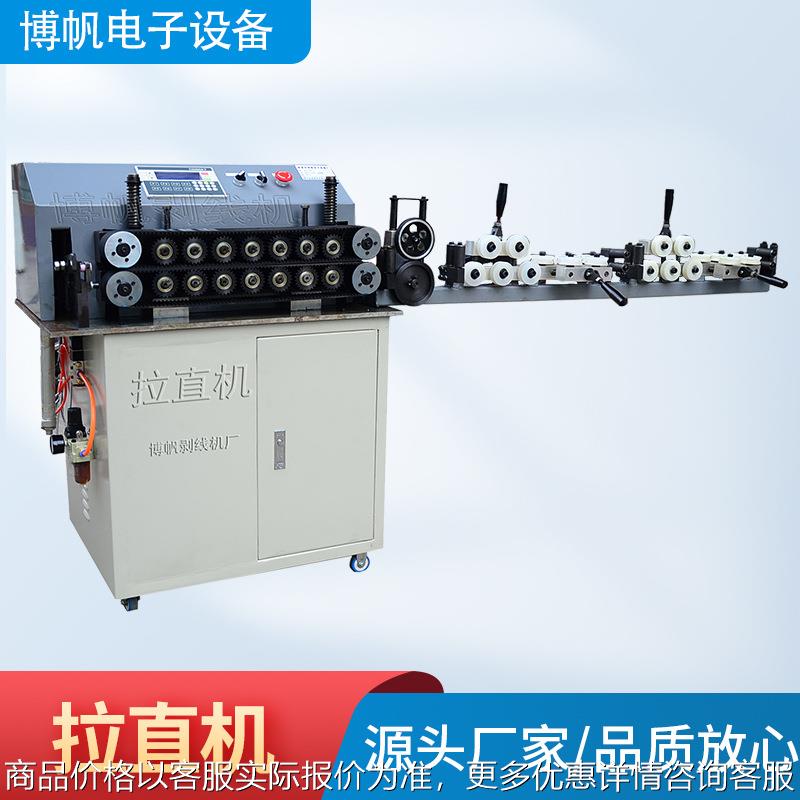 厂家供应全自动拉直机 钢丝铁丝镀锌丝调直机 数控直线机