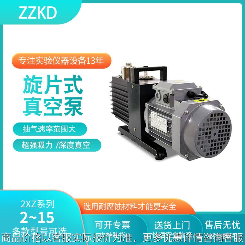 供应2XZ-2直联式双级旋片式真空泵小型双级抽真空泵设备仪器
