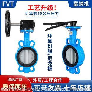 蜗轮中线软密封对夹蝶阀定制D371XN尼龙喷涂板水处理零泄露 DN100