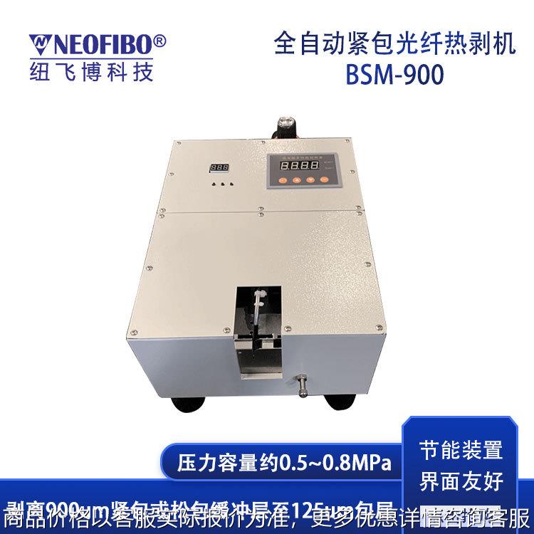 厂家供应剥线机 光纤紧包热剥机剪切光缆剥线机 现货价