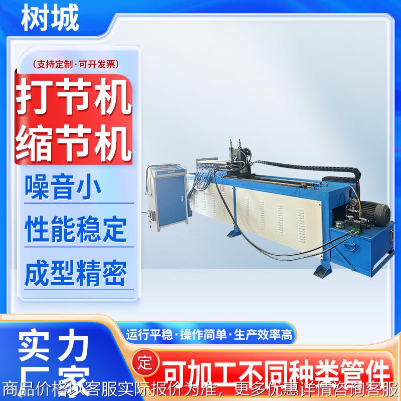 20*15型高尔夫球杆打节机户外运动器材伺服打节成型机缩节机厂家