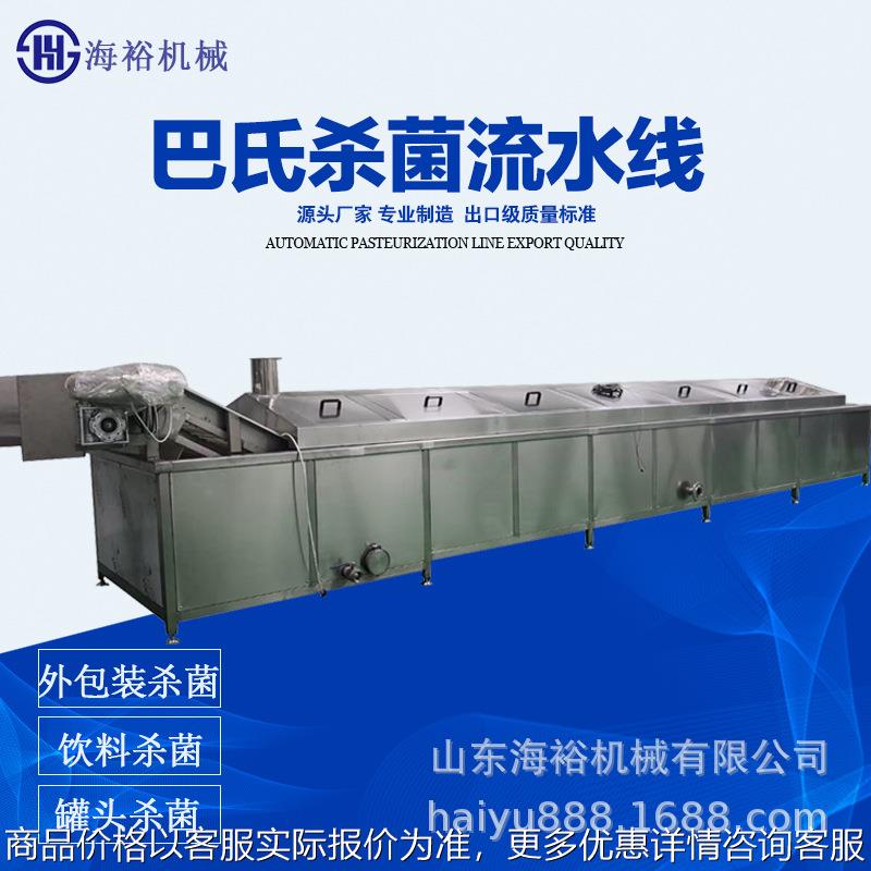源头厂家直供鲜奶巴氏杀菌流水线 水浴式喷淋杀菌设备 罐头杀菌机