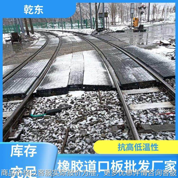 乾东厂家直供P60系列新Ⅲ型橡胶道口铺面板 耐高压 平交股道,五金/工具,护栏/隔离栏,淘宝优惠券,粉丝福利购,淘宝优惠卷