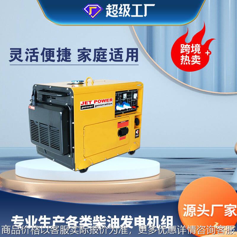 跨境发电机家用便携轻型风冷柴油发电机组静音远程自动遥控