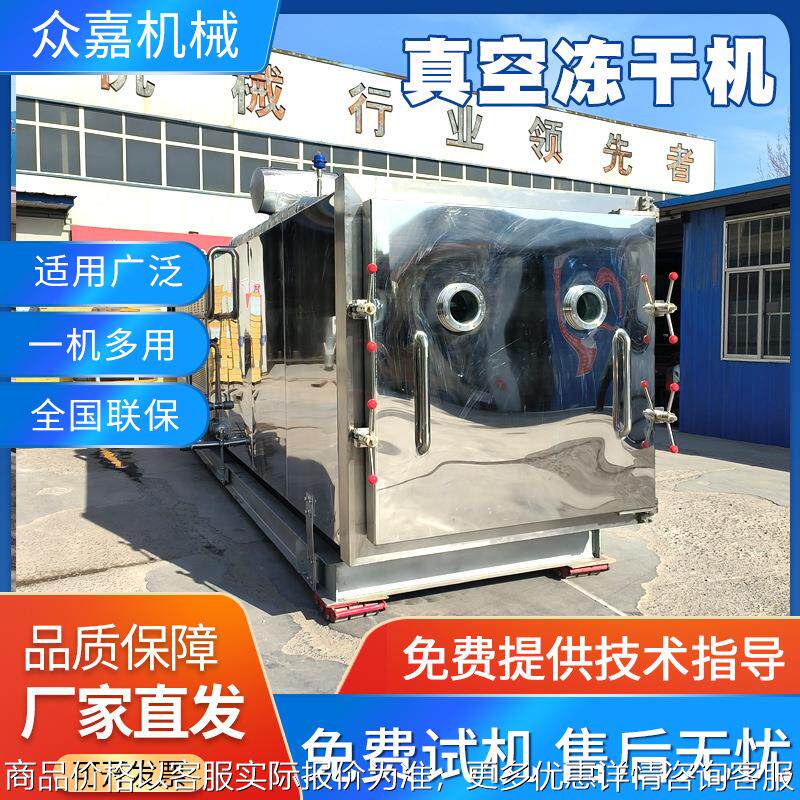 梨片真空冻干机 黄桃杏子片真空冻干设备 水果食品低温冻干机