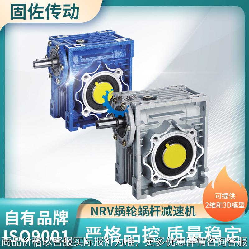 NRV063伺服蜗轮减速机 nrv63手摇蜗轮蜗杆减速机 自锁减速机