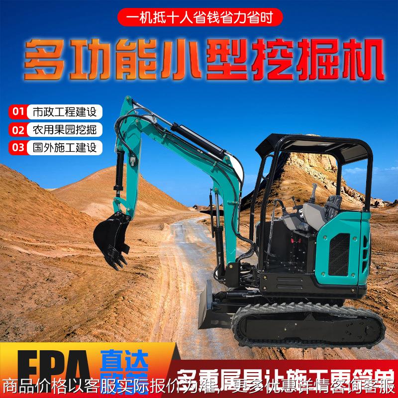 20型小型挖掘机 2吨履带式小挖机家用挖坑多辅具挖掘机