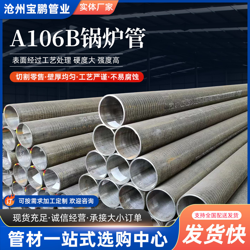 厚壁A106B美标无缝钢管A106B合金锅炉钢管A106B蒸汽无缝钢管