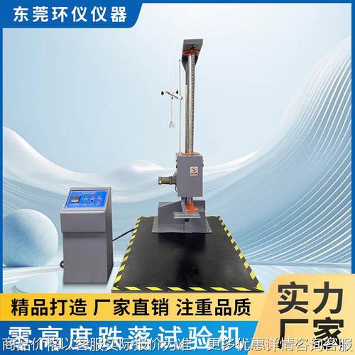包装件自由零跌落测试机大物件包裹跌落机电池纸箱跌落测试机厂家