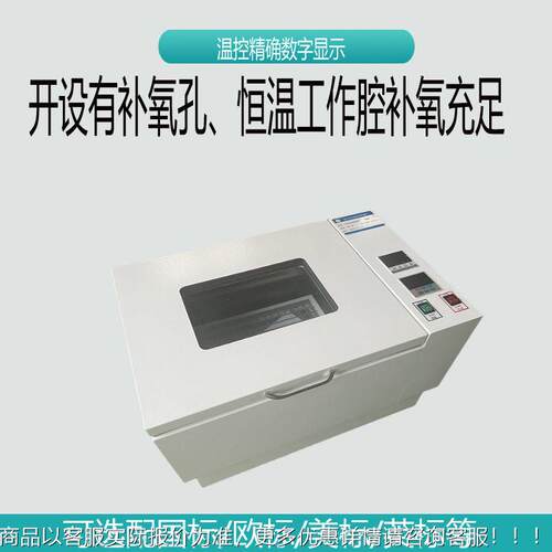 厂家生器产T恒H-8YIS2振荡空气温摇床回旋式数显气浴恒温振Z荡器