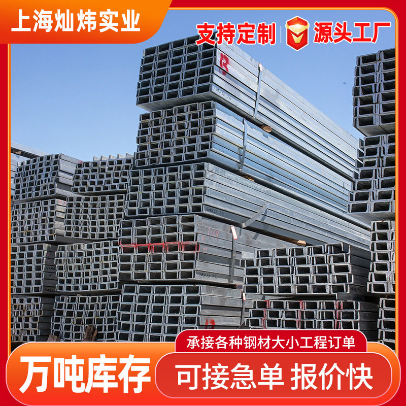 供应6.3# 镀锌槽钢 8#槽钢 10#-20#槽钢 外墙钢挂 幕墙槽钢