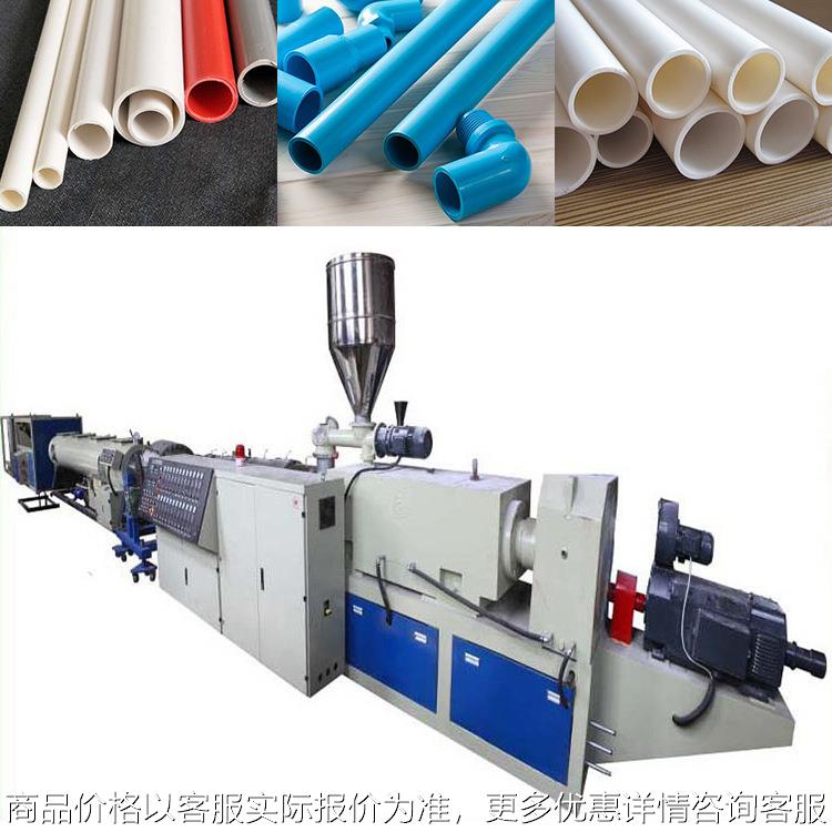 pvc管材生产设备 pvc塑料管材波纹管生产设备 pvc通信管设备