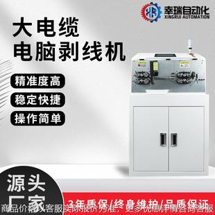 150平方电缆线全自动多功能电脑剥线裁线机护套线剥皮设备线下机