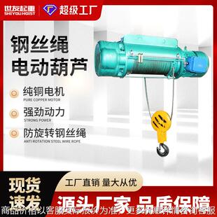 CD电动葫芦0.5吨6米运行式 钢丝绳电动葫芦MD起重葫芦380V1T2T3吨
