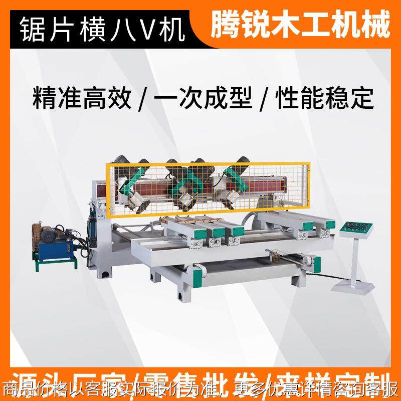实木相框锯片式八轴45度切角排切横V槽机 竹板箱包盒开槽木工机械,机械设备,其他机械设备,淘宝优惠券,粉丝福利购,淘宝优惠卷