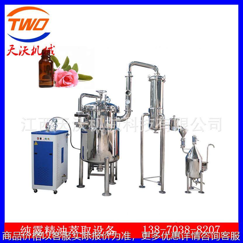 萃取精油提炼机生产玫瑰艾草植物精油提取设备挥发油纯露蒸馏设备,五金/工具,其他机械五金,淘宝优惠券,粉丝福利购,淘宝优惠卷