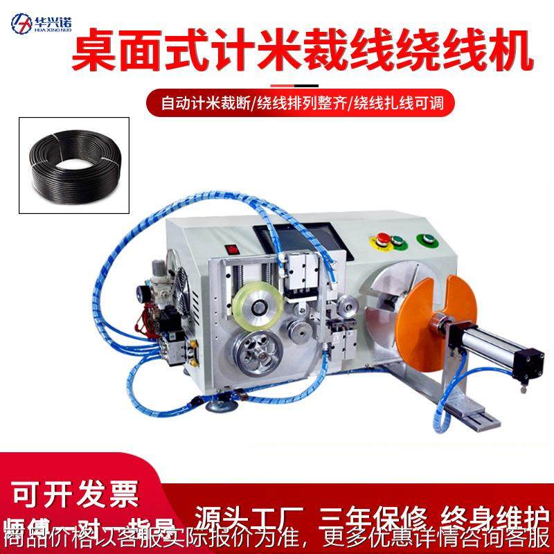 全自动桌面式排位计米绕线扎线机钢丝绳计米剪线绕线机现货,五金/工具,其他电子工具,淘宝优惠券,粉丝福利购,淘宝优惠卷