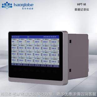 数据记录仪HPT 工业级48路数据采集无纸记录仪电压数据仪
