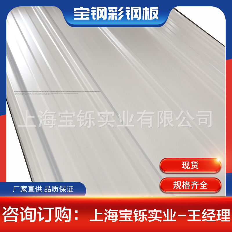 宝钢黑色彩钢板TDC51D+Z 镀锌白灰彩钢瓦 波浪瓦楞板 建筑厂房用