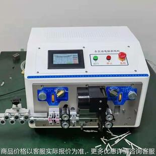 全自动护套多芯线内外剥皮机剥皮剥芯一体机裁线剥皮机剥线机