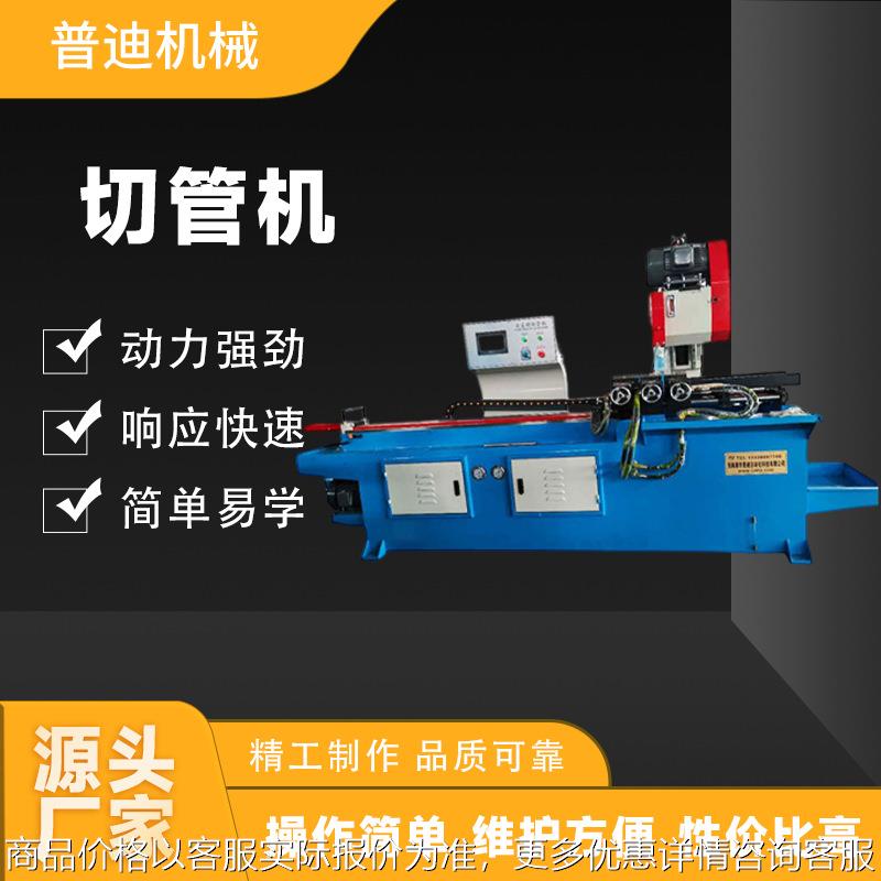 扁铁切割机 全自动切管机 切管机圆管自动金属成型设备