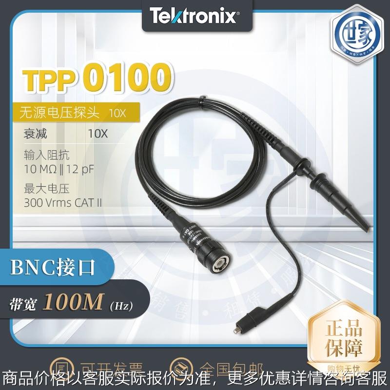 TPP0200 TPP0100 TPP0051 Tektronix无源探头 现货出售美国