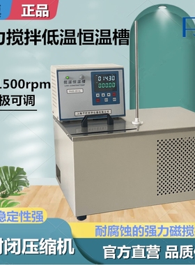 厂家上海PX/平轩科仪YHJD-05-05L磁力搅拌低温恒温槽 低温水槽