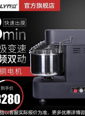 10双速全自动适用乔立双动0低噪商用和面机H1厨打面搅面机揉面机L