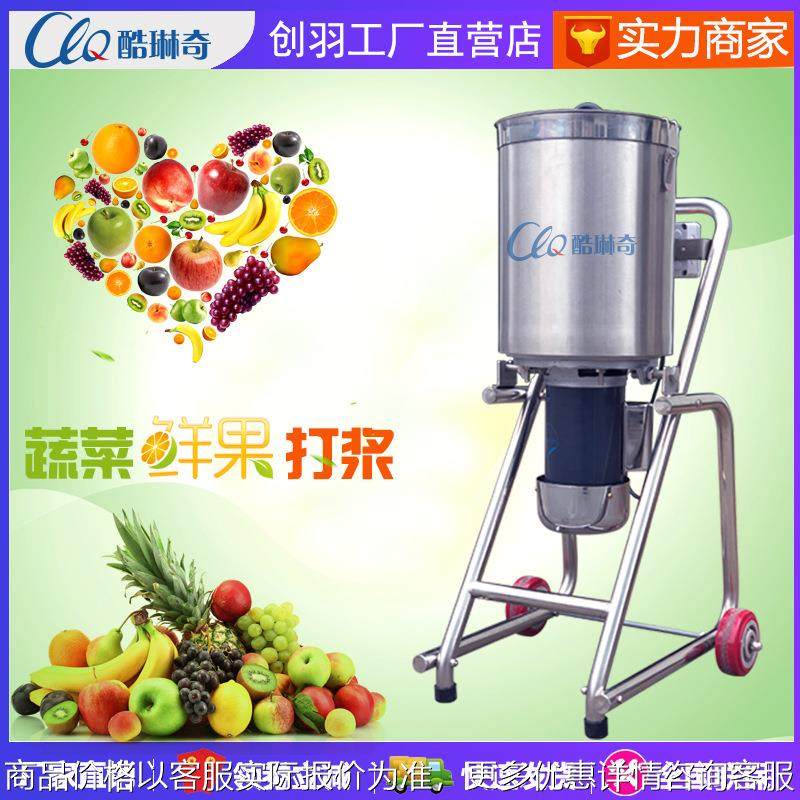 c上海黑树莓 烂肉果肉打浆机 蔬菜果泥机各种蔬果叶菜打浆打泥机,清洗/食品/商业设备,果蔬加工设备,淘宝优惠券,粉丝福利购,淘宝优惠卷
