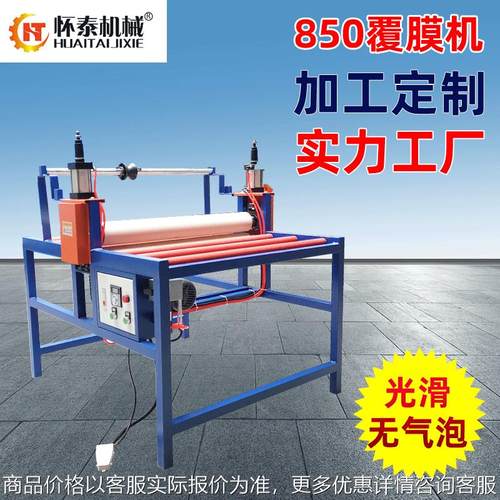 装饰画覆膜机晶钢门晶瓷画贴膜移门镜子玻璃背膜覆膜机柜门贴膜机