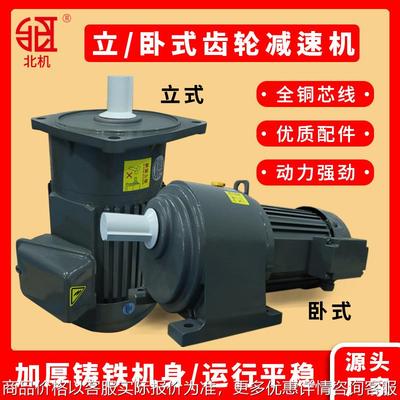 减速电机380V卧式400W750W1500W 立式齿轮减速机三相变频刹车马达